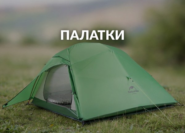 Палатки