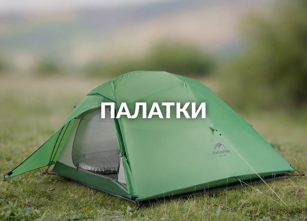 Палатки